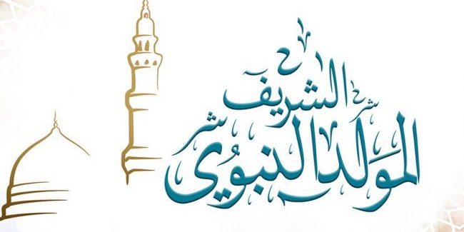 قصة-المولد-النبوي-الشريف-650×400